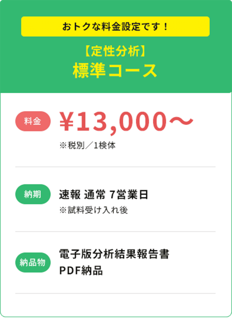 標準コース